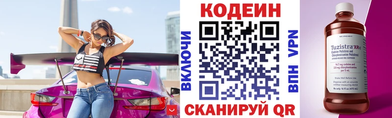 Кодеин Purple Drank ссылка на мегу зеркало Пласт