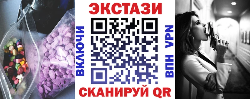 Экстази 300 mg цена наркотик Пласт