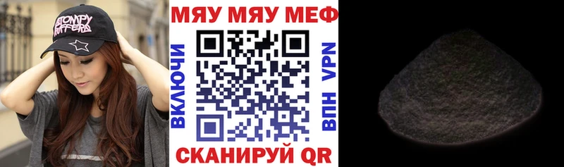 Меф mephedrone Пласт