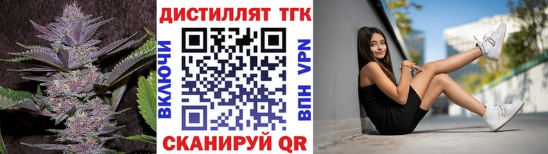 Дистиллят ТГК THC oil  блэк спрут ссылка  Пласт 